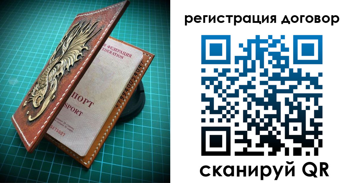 купить прописку в Свердловской области