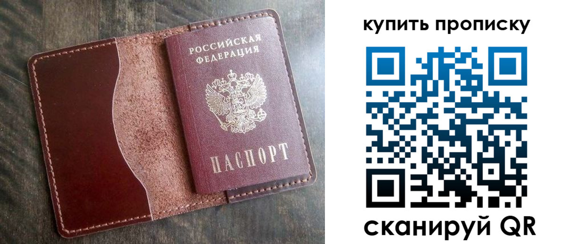 прописка для работы в Свердловской области