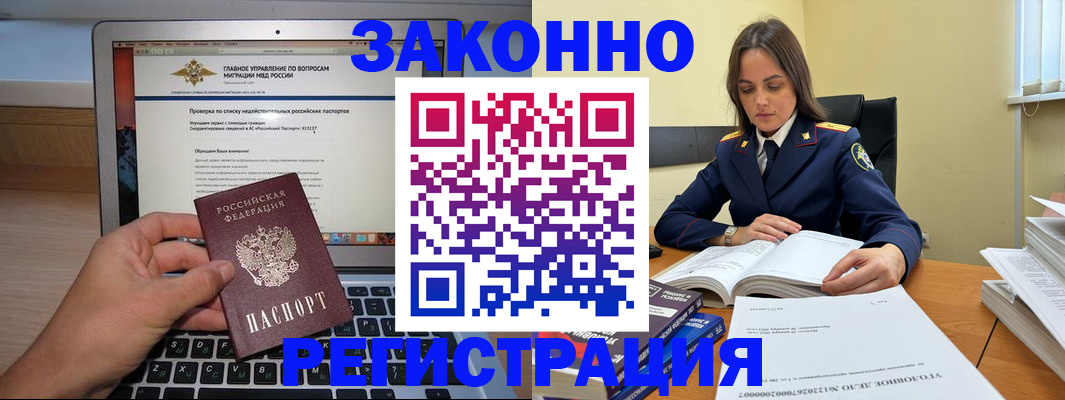 прописка гарантия в Свердловской области