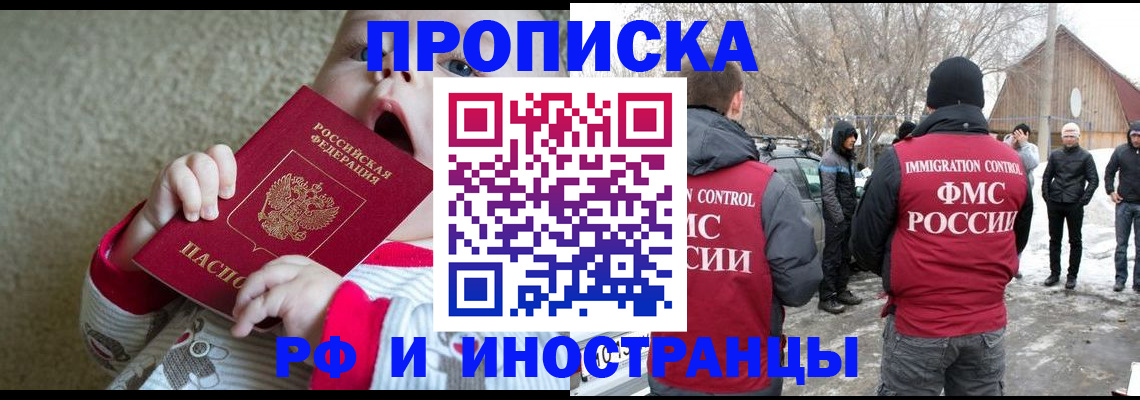 миграционный учет в Свердловской области