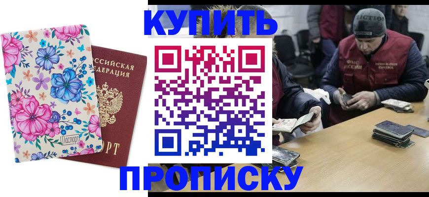 прописка регистрация в Свердловской области