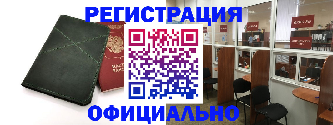 временная регистрация законно в Свердловской области