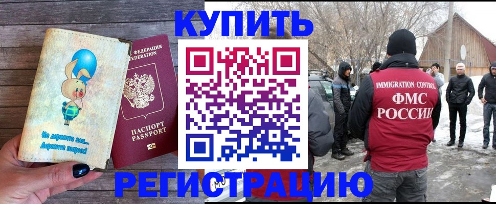временная регистрация законно в Свердловской области